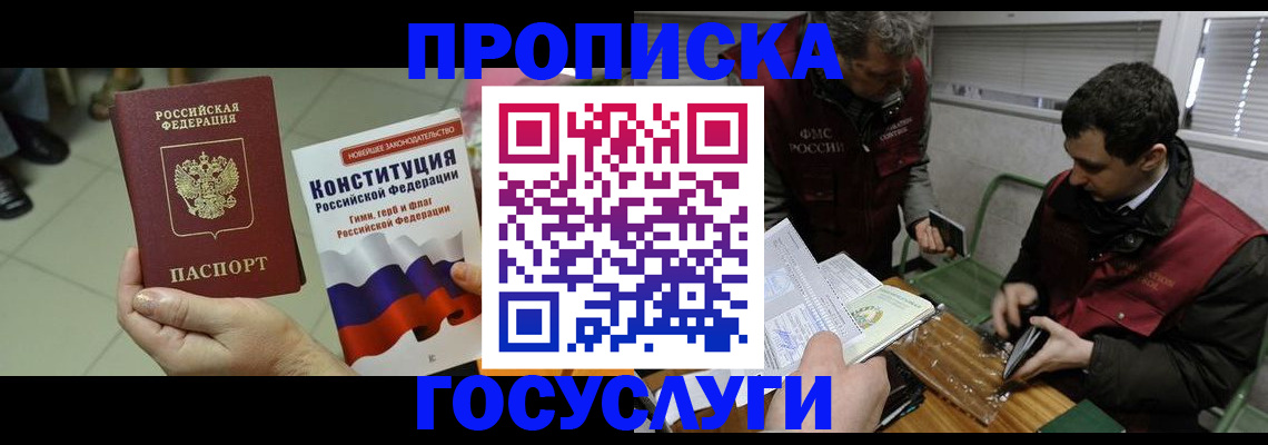 регистрация для дет. сада в России