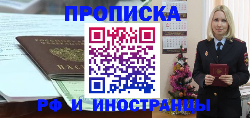 временная регистрация в квартире в России